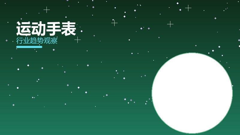 运动手表恢复管理，疲劳与修复节奏