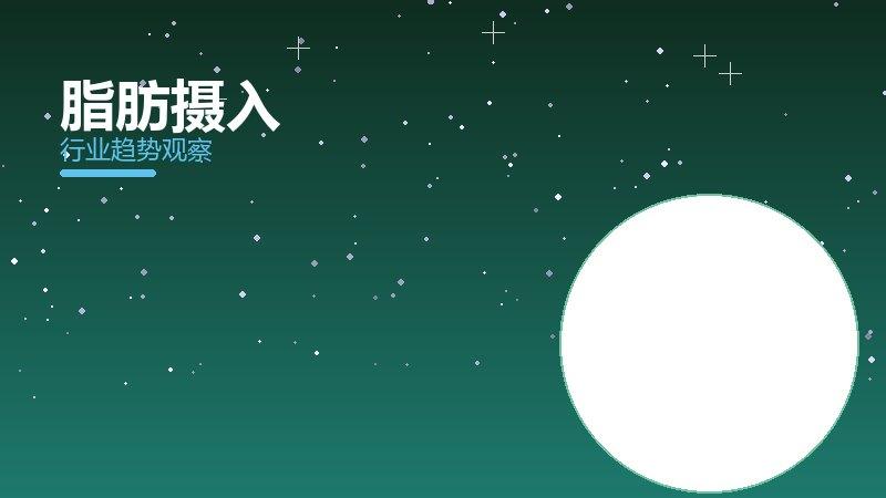 脂肪摄入踩坑记录，真实教训与避坑指南