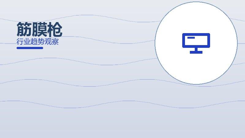 筋膜枪配图