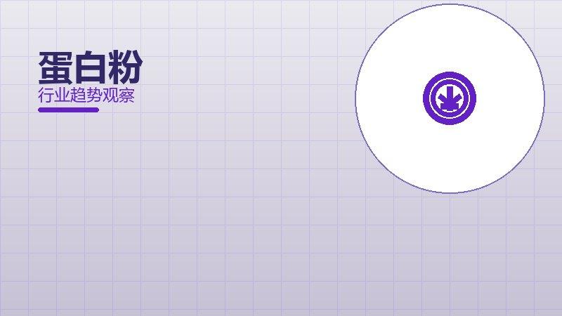 蛋白粉配图