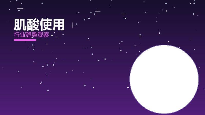 肌酸使用心理建设，坚持与情绪调节