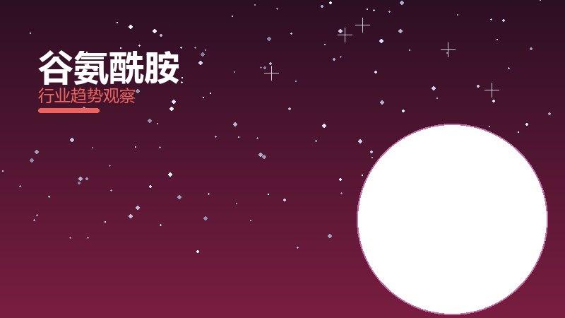 谷氨酰胺配图